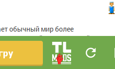 Кнопка TL MODS справа от кнопки «Войти в игру»